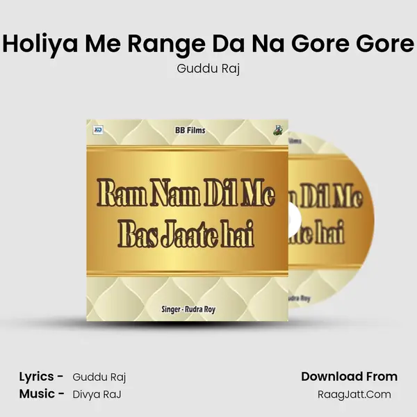 Holiya Me Range Da Na Gore Gore MP3 Song by Guddu Raj Cover