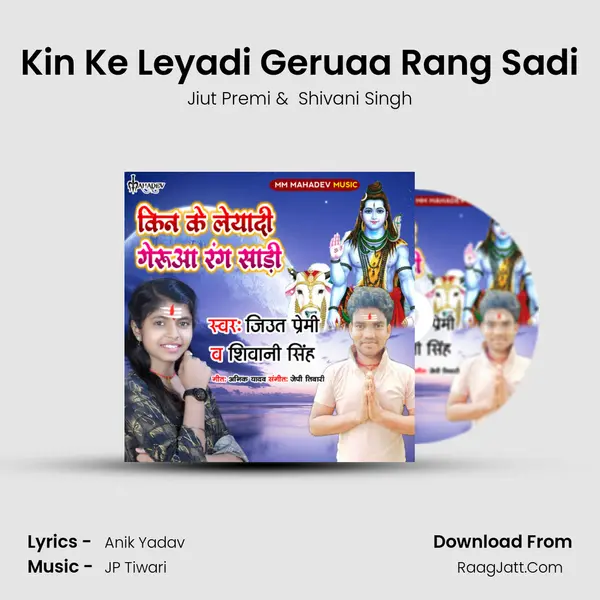 Kin Ke Leyadi Geruaa Rang Sadi MP3 Song by Jiut Premi Cover