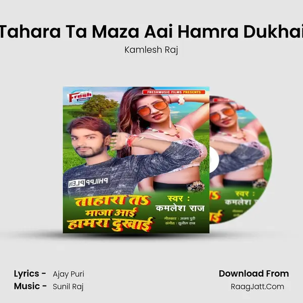 Tahara Ta Maza Aai Hamra Dukhai MP3 Song by Kamlesh Raj Cover