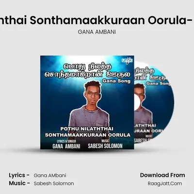 Pothu Nilaththai Sonthamaakkuraan Oorula- Gana Song MP3 Song by GANA AMBANI Cover