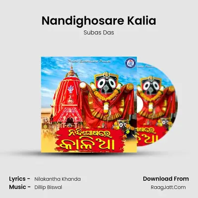 Nandighosare Kalia mp3 song