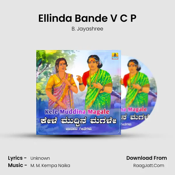 B. Jayashree