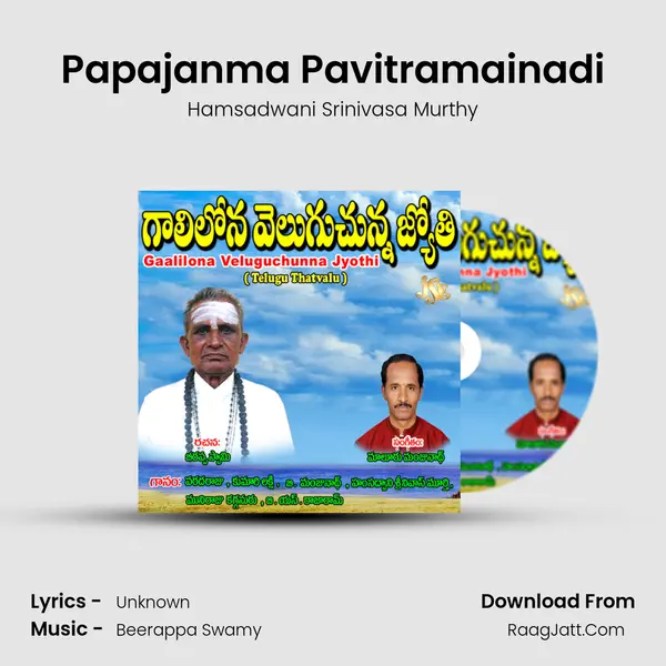 Papajanma Pavitramainadi MP3 Song by Hamsadwani Srinivasa Murthy Cover