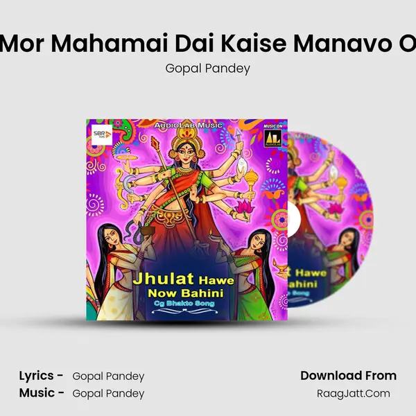 Mor Mahamai Dai Kaise Manavo O MP3 Song by Gopal Pandey Cover