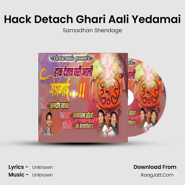 Hack Detach Ghari Aali Yedamai - 