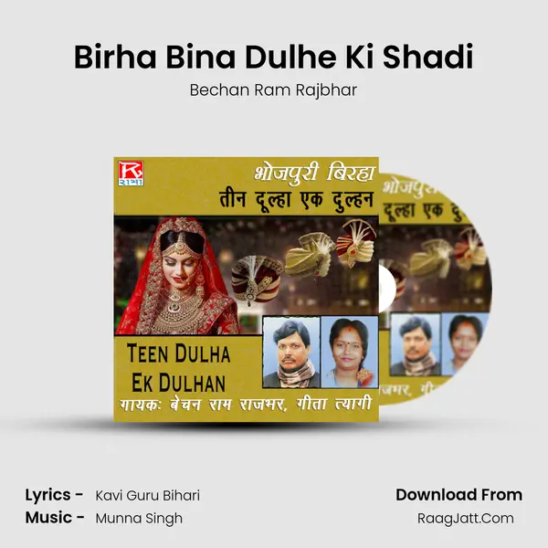Birha Bina Dulhe Ki Shadi mp3 song