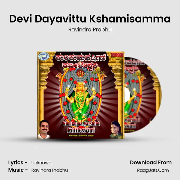 Devi Dayavittu Kshamisamma MP3 Song by Ravindra Prabhu Cover