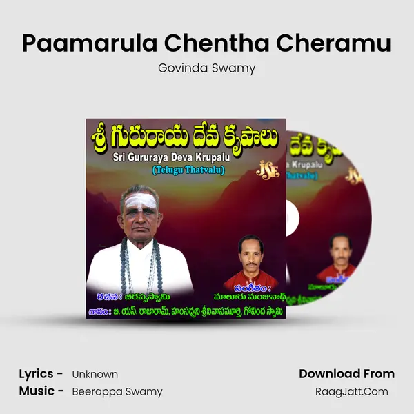 Paamarula Chentha Cheramu MP3 Song by Govinda Swamy Cover
