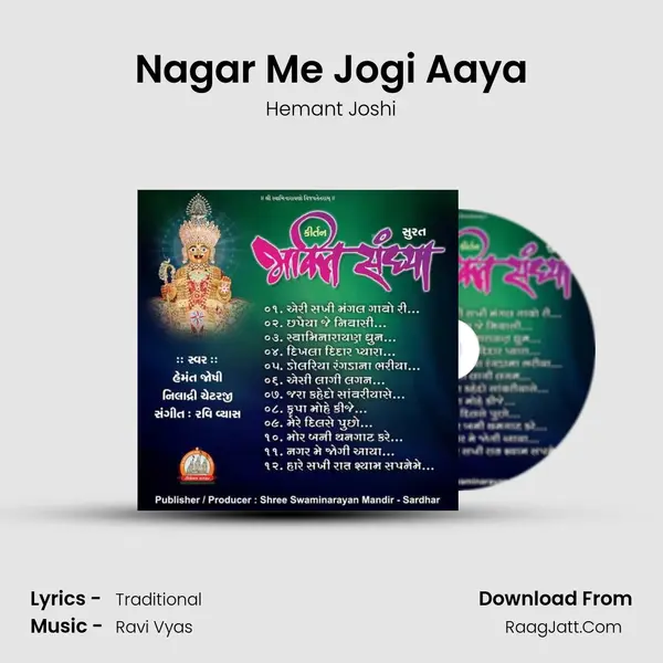 Nagar Me Jogi Aaya MP3 Song by Hemant Joshi Cover