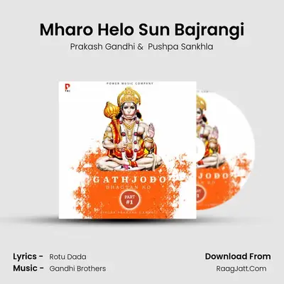 Mharo Helo Sun Bajrangi MP3 Song by Prakash Gandhi Cover
