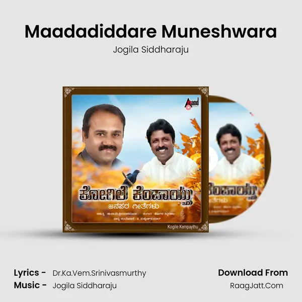 Maadadiddare Muneshwara MP3 Song by Jogila Siddharaju Cover