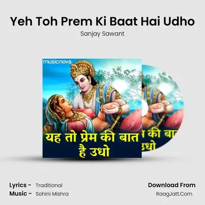 Yeh Toh Prem Ki Baat Hai Udho Cover