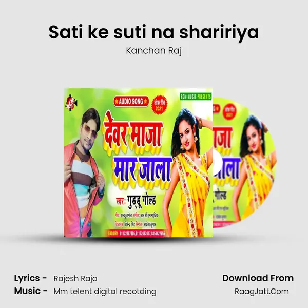 Sati ke suti na shaririya MP3 Song by Kanchan Raj Cover