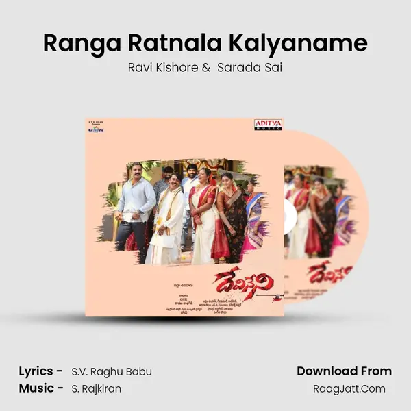 Ranga Ratnala Kalyaname MP3 Song by Ravi Kishore Cover