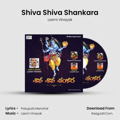 Shiva Shiva Shankara mp3 song