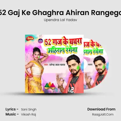 52 Gaj Ke Ghaghra Ahiran Rangega mp3 song
