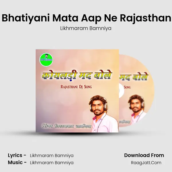 Simru Bhatiyani Mata Aap Ne Rajasthani Song MP3 Song by Likhmaram Bamniya Cover