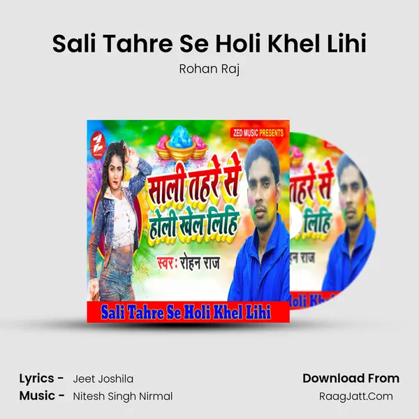 Sali Tahre Se Holi Khel Lihi MP3 Song by Rohan Raj Cover