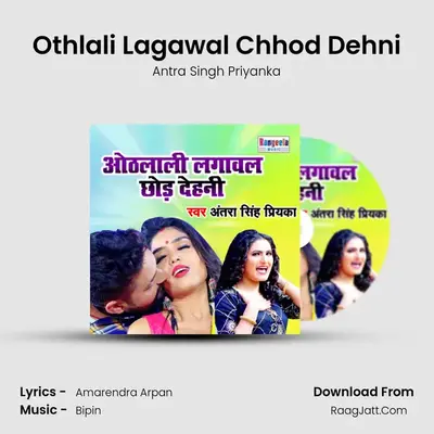 Othlali Lagawal Chhod Dehni mp3 song