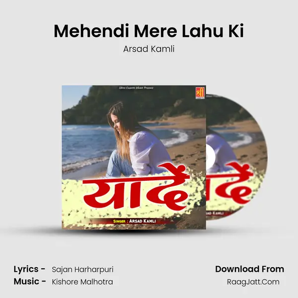 Mehendi Mere Lahu Ki mp3 song