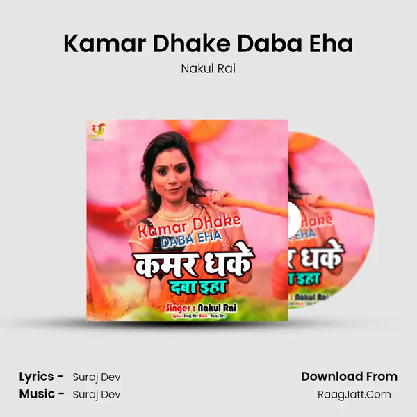 Kamar Dhake Daba Eha MP3 Song by Nakul Rai Cover