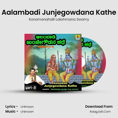 Aalambadi Junjegowdana Kathe, Vol. 2 - Konamanahalli Lakshmana Swamy