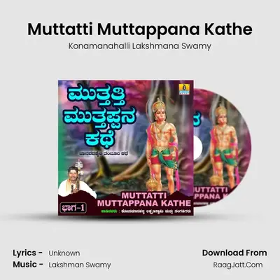 Muttatti Muttappana Kathe, Vol. 1 - Konamanahalli Lakshmana Swamy