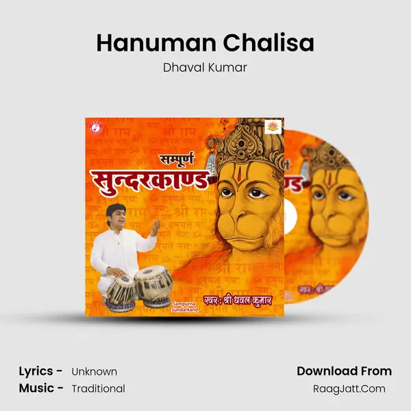 Hanuman Chalisa mp3 song
