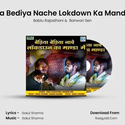Bediya Bediya Nache Lokdown Ka Manda Mai - Bablu Rajasthani