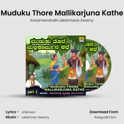 Muduku Thore Mallikarjuna Kathe, Vol. 1 - Konamanahalli Lakshmana Swamy