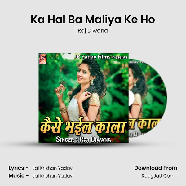 Ka Hal Ba Maliya Ke Ho MP3 Song by Raj Diwana Cover
