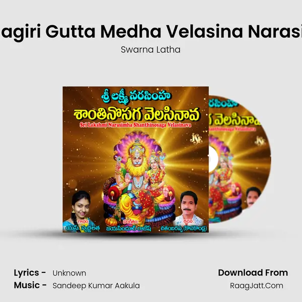 Yadhagiri Gutta Medha Velasina Narasimha MP3 Song by Swarna Latha Cover