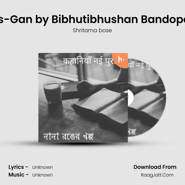 Rakshas-Gan by Bibhutibhushan Bandopadhyay (Hindi) MP3 Song by Shritama bose Cover