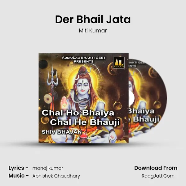Der Bhail Jata MP3 Song by Miti Kumar Cover