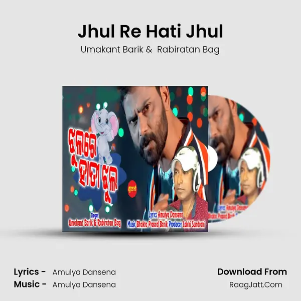Jhul Re Hati Jhul - Umakant Barik