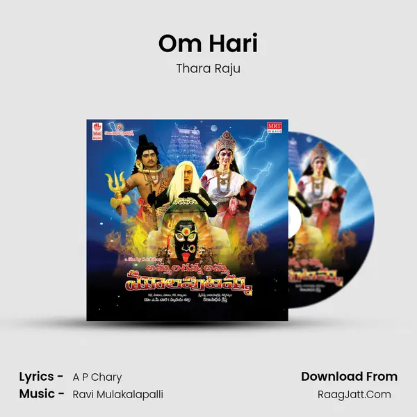 Om Hari MP3 Song by Thara Raju Cover