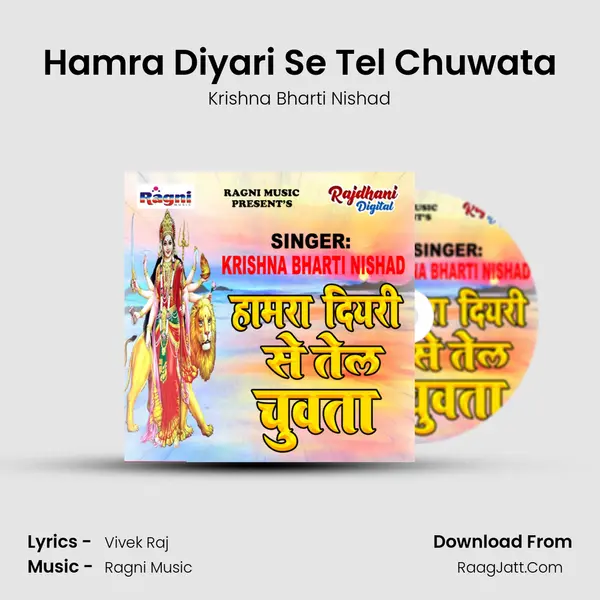 Hamra Diyari Se Tel Chuwata MP3 Song by Krishna Bharti Nishad Cover