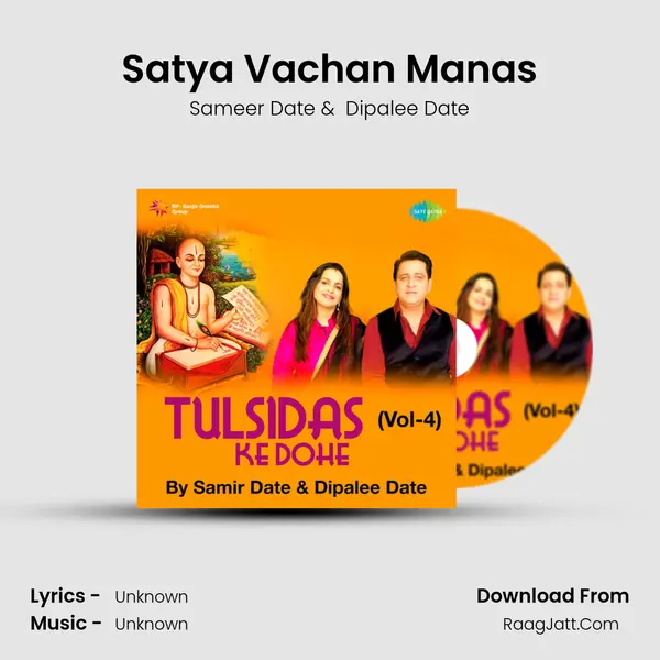 Satya Vachan Manas Cover