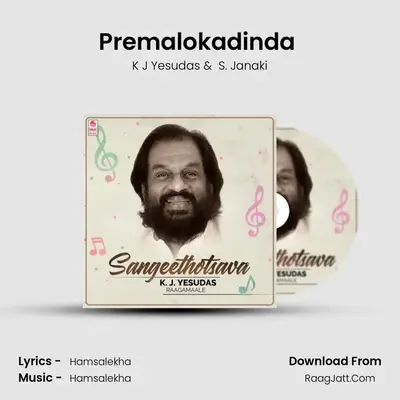 Premalokadinda (From "Premaloka") Cover