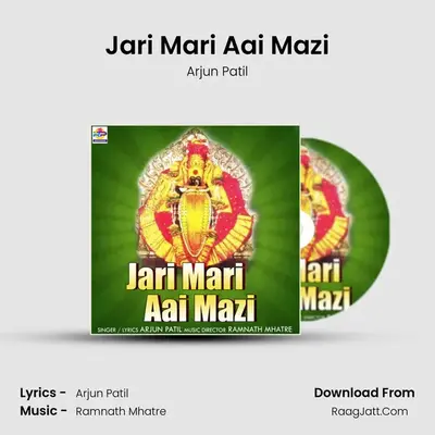 Jari Mari Aai Mazi - 