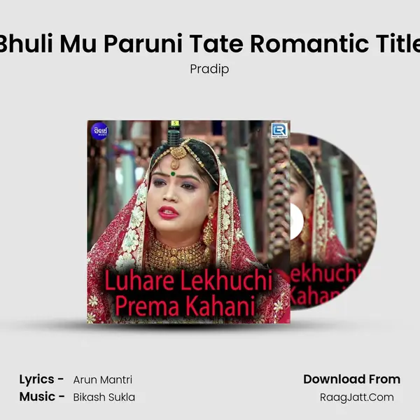 Bhuli Mu Paruni Tate Romantic Title mp3 song