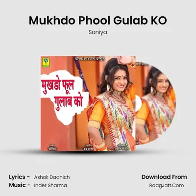 Mukhdo Phool Gulab KO mp3 song