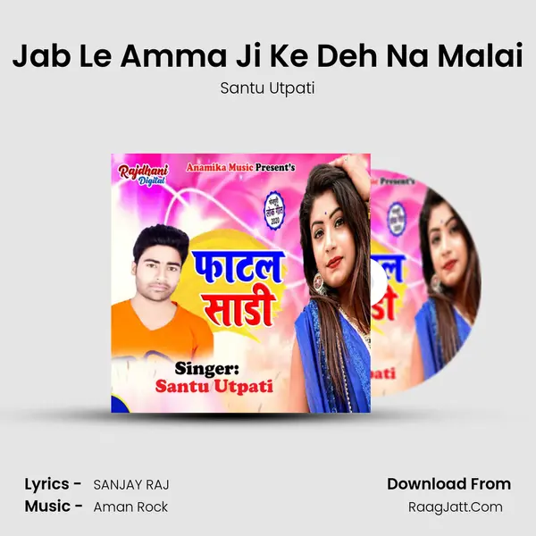 Jab Le Amma Ji Ke Deh Na Malai MP3 Song by Santu Utpati Cover