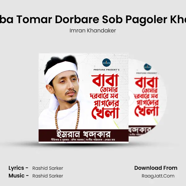 Baba Tomar Dorbare Sob Pagoler Khela MP3 Song by Imran Khandaker Cover