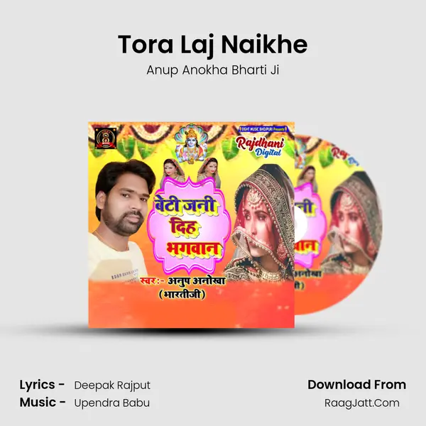 Tora Laj Naikhe MP3 Song by Anup Anokha Bharti Ji Cover