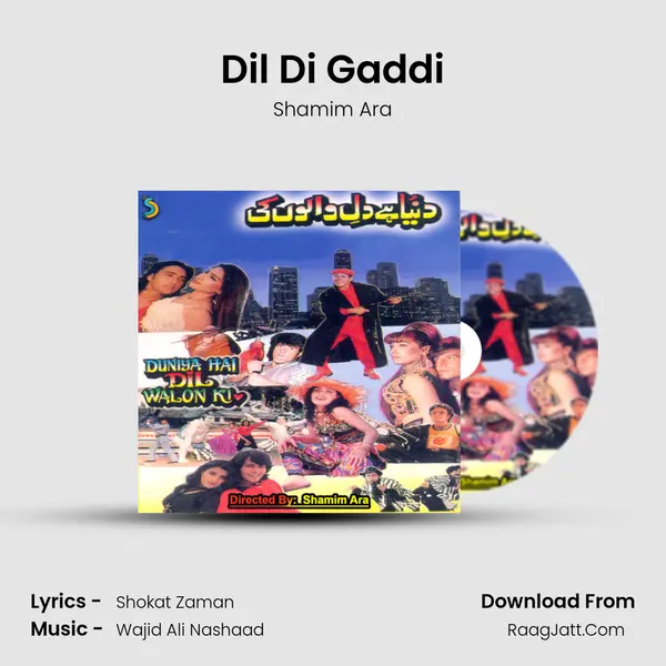 Dil Di Gaddi mp3 song