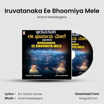 Anand Madalagere