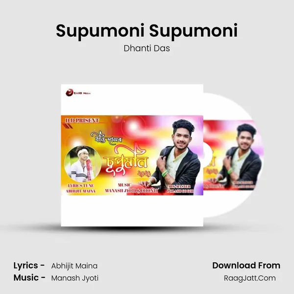 Supumoni Supumoni MP3 Song by Dhanti Das Cover