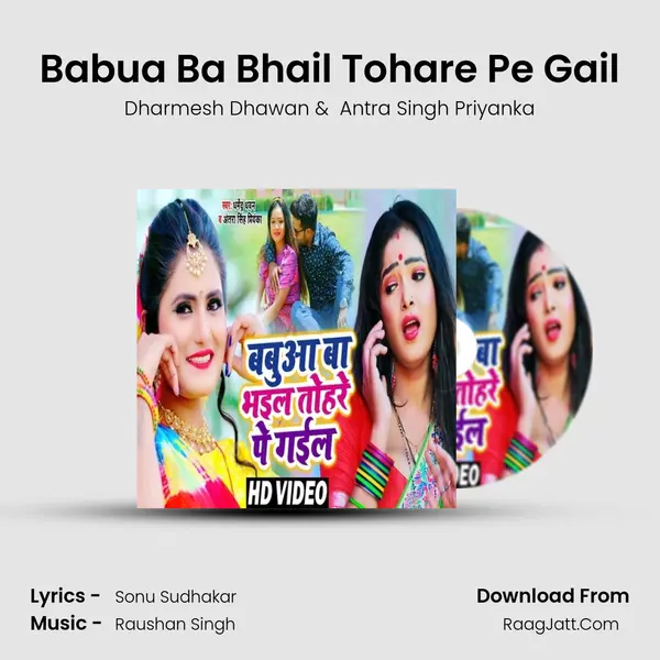 Babua Ba Bhail Tohare Pe Gail MP3 Song by Dharmesh Dhawan Cover