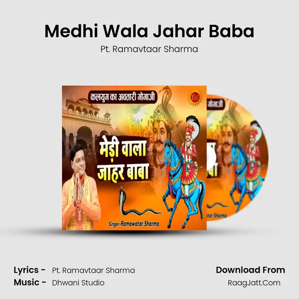 Medhi Wala Jahar Baba MP3 Song by Pt. Ramavtaar Sharma Cover